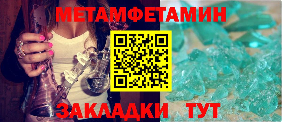 Amphetamine Розовый Электросталь