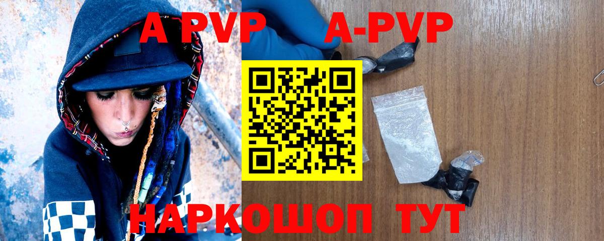 Электросталь  APVP Crystall  Альфа ПВП Crystall  Alpha-PVP СК  А ПВП  Вход с VPN 