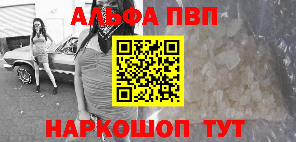 Alpha-PVP СК Электросталь
