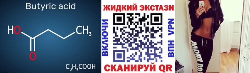 Бутират GHB  где можно купить   Электросталь 