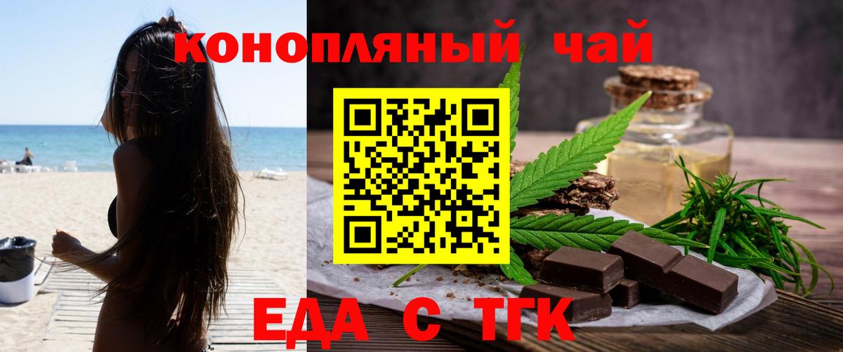Cannafood марихуана  Вход с VPN  Электросталь 