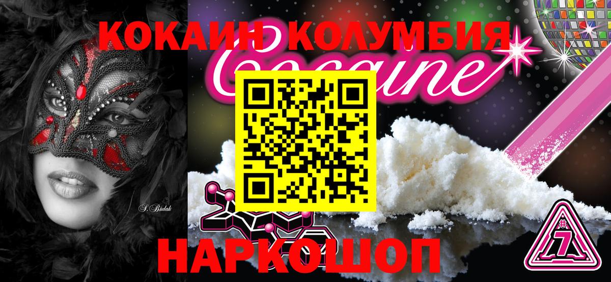 COCAIN Боливия  Вход с VPN  Электросталь  Cocaine Боливия 