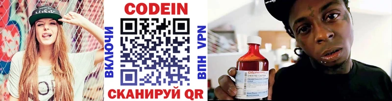 купить наркотики сайты Электросталь Кодеиновый сироп Lean напиток Lean (лин)