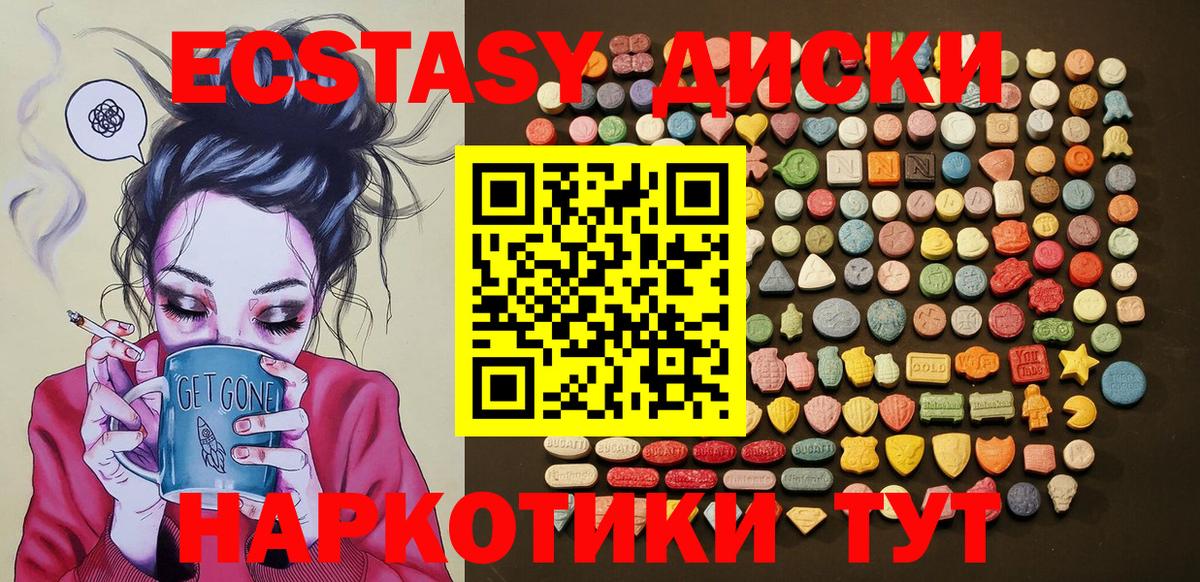 Ecstasy Cube  Электросталь  Экстази mix 