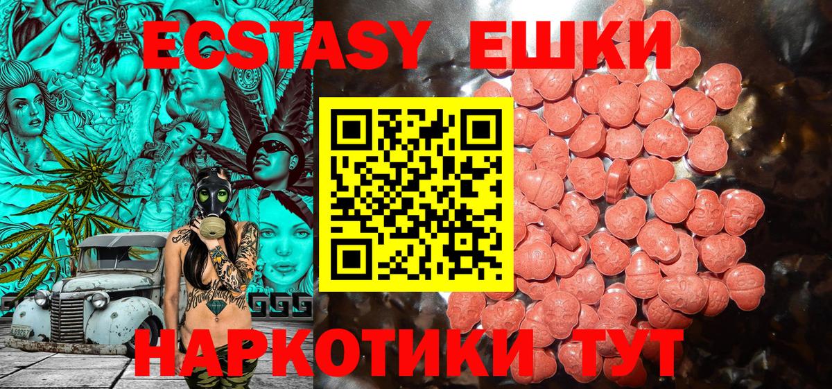 Электросталь  Экстази  Вход с VPN  Ecstasy DUBAI  Экстази бентли 