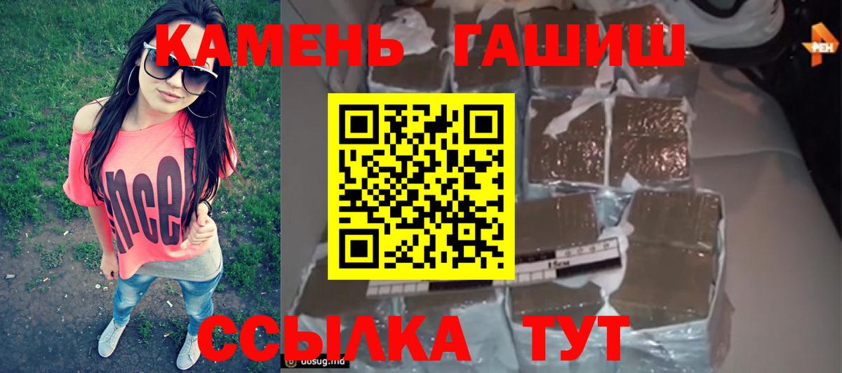 ГАШИШ гашик  ГАШИШ хэш  ГАШИШ  Вход с VPN  Электросталь 