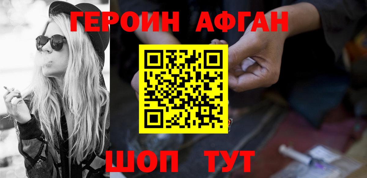 ГЕРОИН гречка  ГЕРОИН  Электросталь 