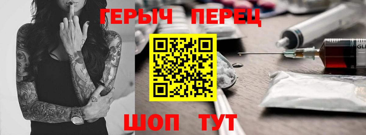 ГЕРОИН  Вход с VPN  Электросталь  ГЕРОИН хмурый 