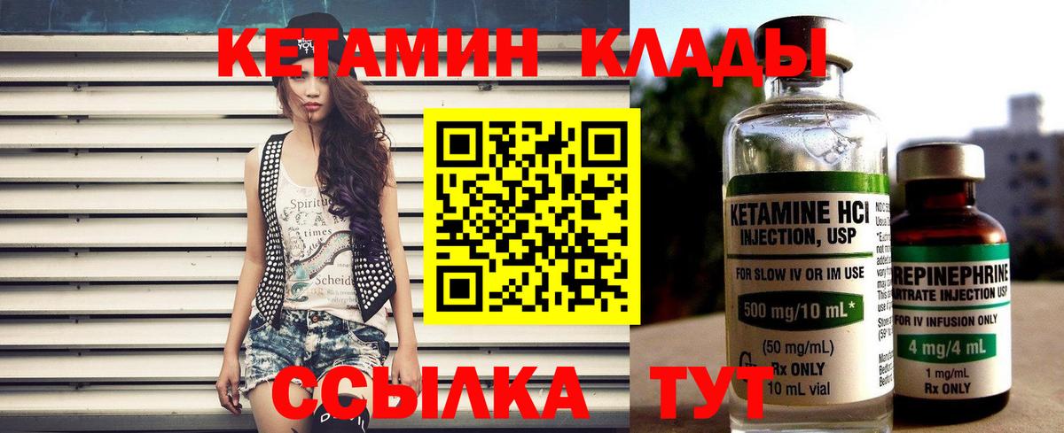 КЕТАМИН ketamine  Вход с VPN  Электросталь 