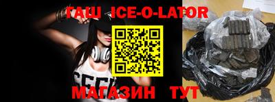 прущий лед Балашиха