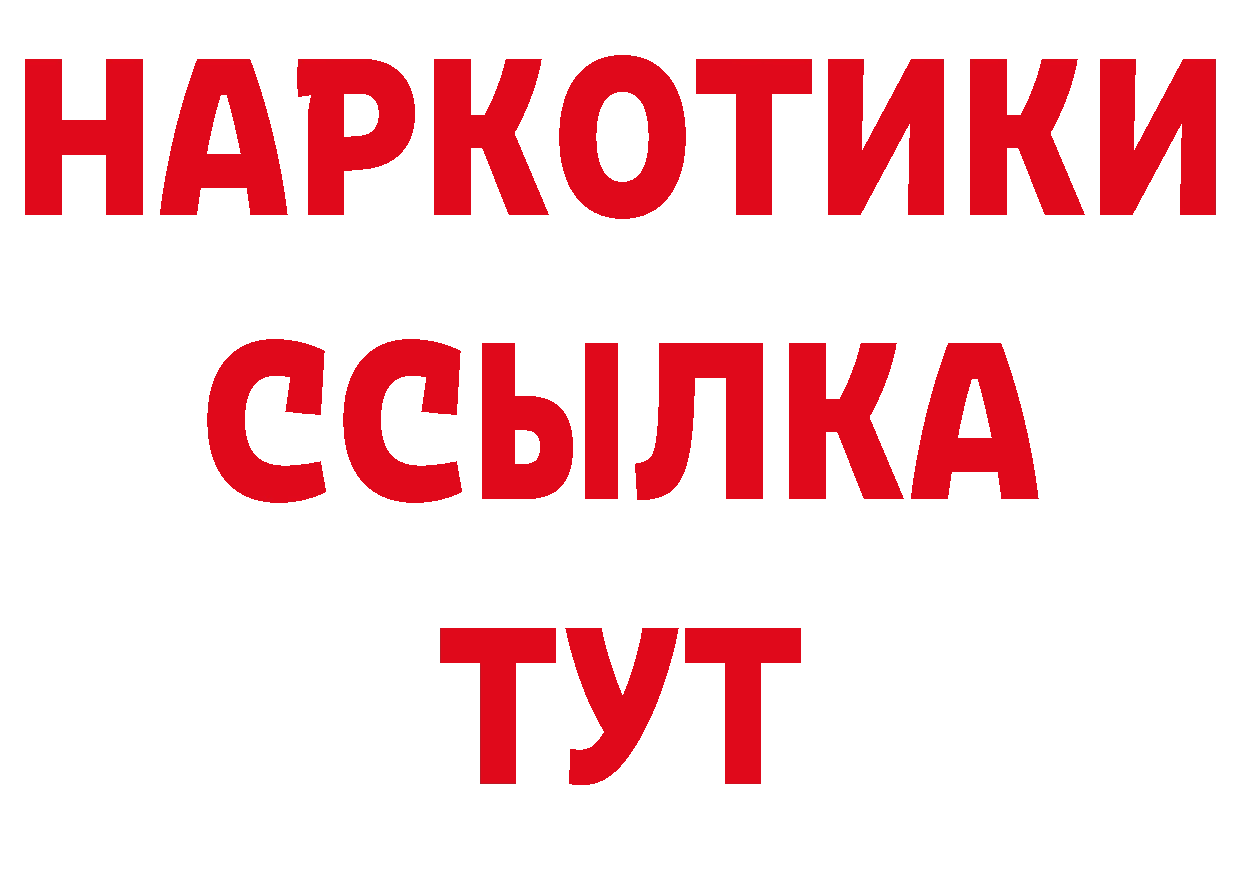 Как найти закладки? это наркотические препараты Электросталь