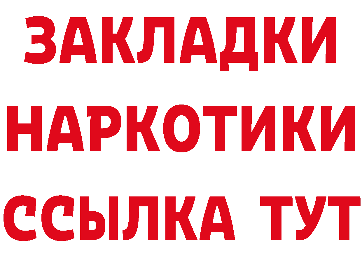 ТГК жижа tor площадка MEGA Электросталь