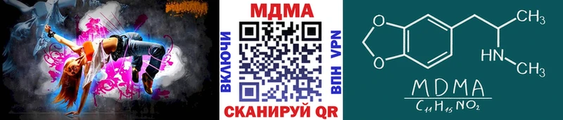 МДМА кристаллы  Электросталь 