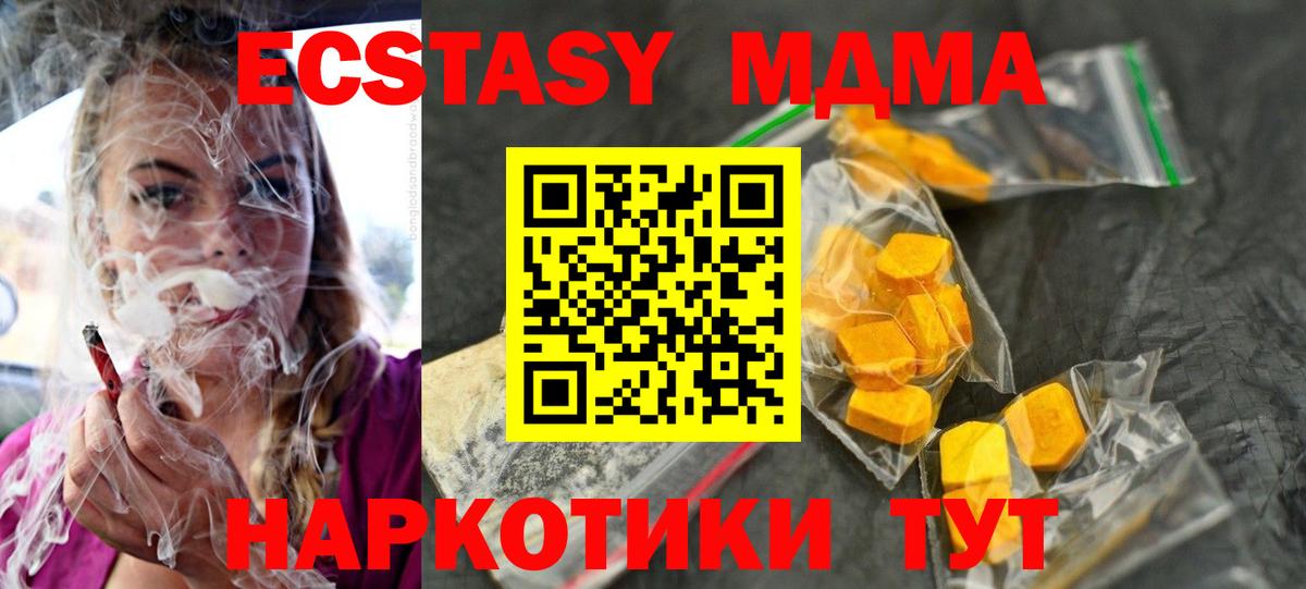 MDMA crystal  МДМА кристаллы  Электросталь 