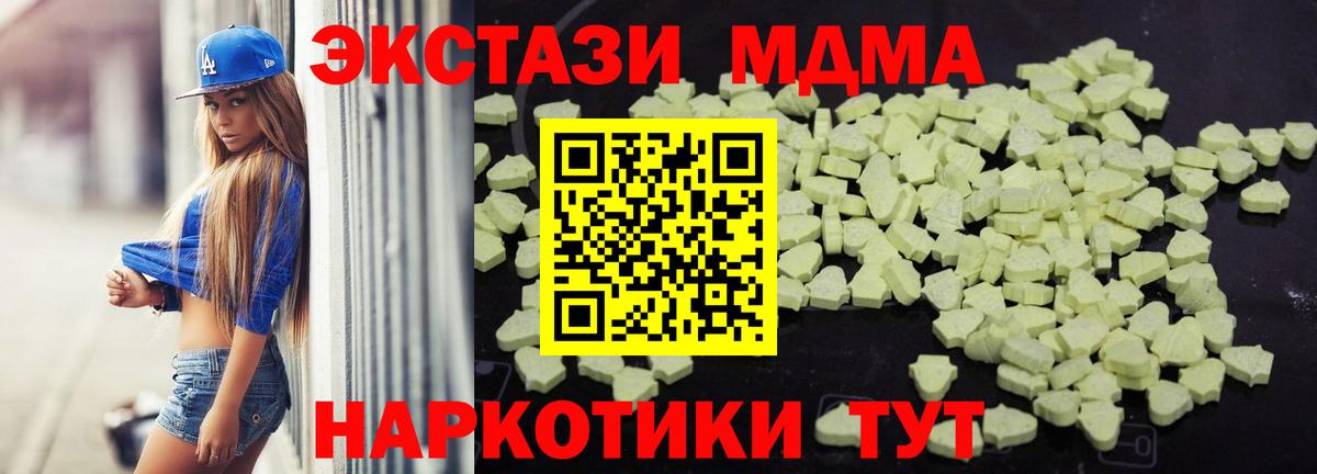Электросталь  МДМА VHQ  МДМА VHQ  MDMA  Вход с VPN 