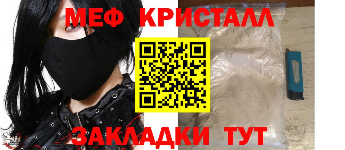 МЕФ 4 MMC  Мефедрон  МЕФ  Электросталь  Мефедрон VHQ 