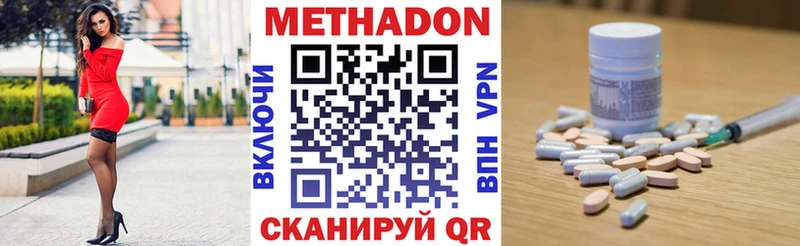 МЕТАДОН VHQ  где купить наркоту  MEGA   Электросталь 