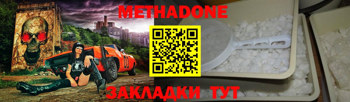 Электросталь  МЕТАДОН мёд  блэк спрут ССЫЛКА  Вход с VPN  МЕТАДОН белоснежный 