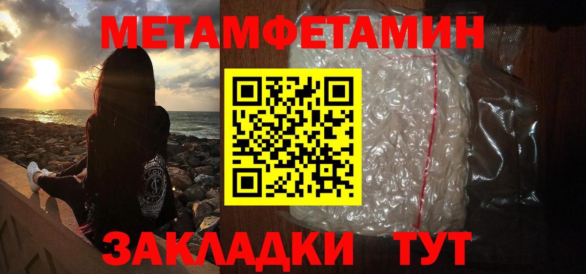 МЕТАМФЕТАМИН Methamphetamine  Вход с VPN  Электросталь 