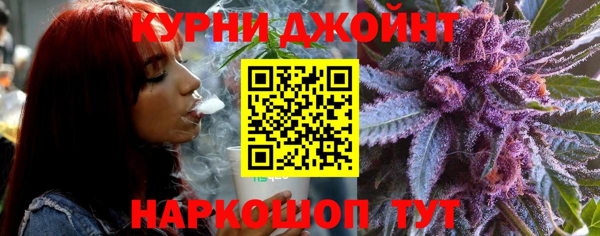 МАРИХУАНА гибрид Электросталь