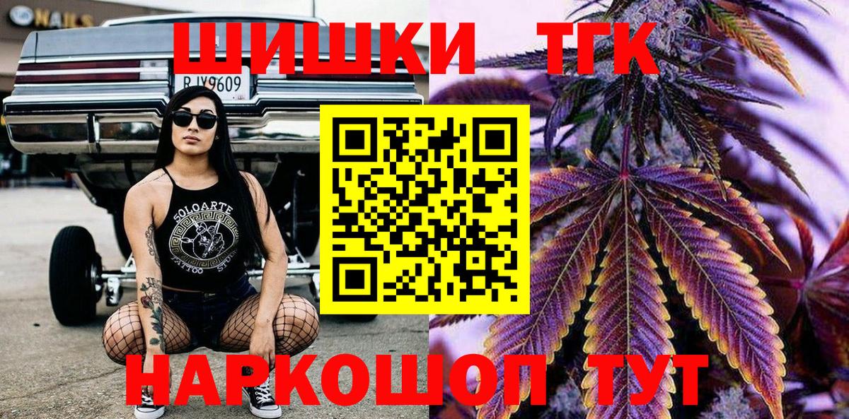Бошки Шишки THC 21%  Бошки Шишки тримм  МАРИХУАНА VHQ  Электросталь 